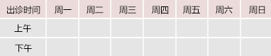 日逼逼下载御方堂中医教授朱庆文出诊时间